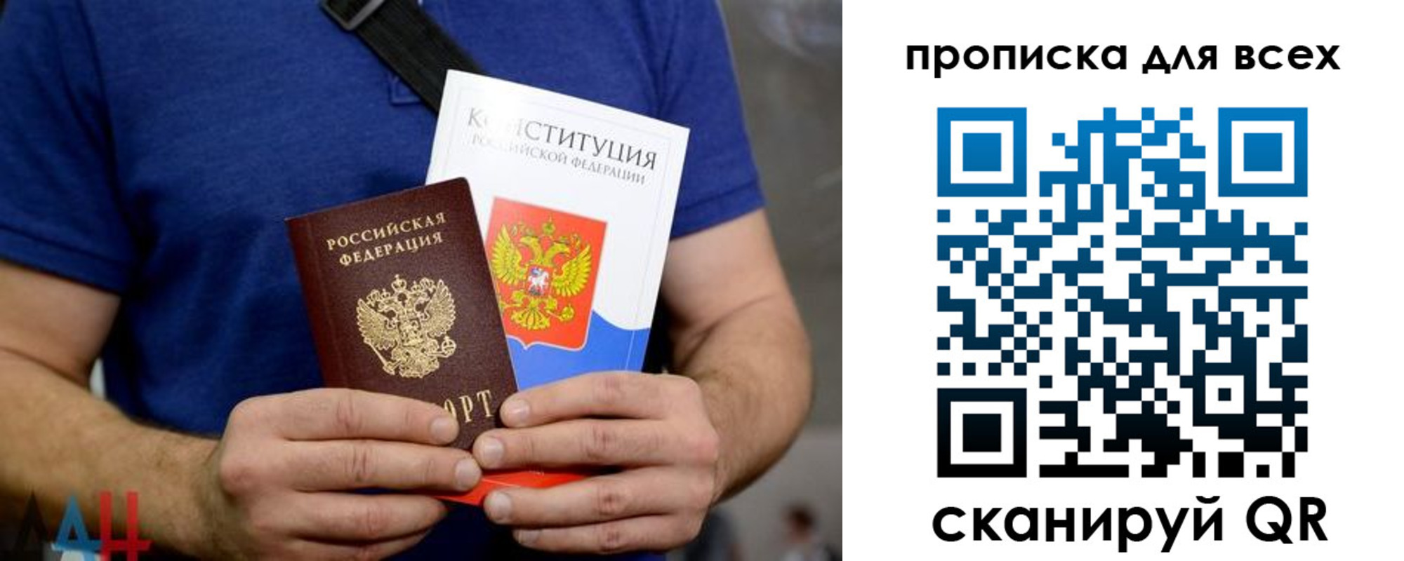 прописка штамп в Марксе