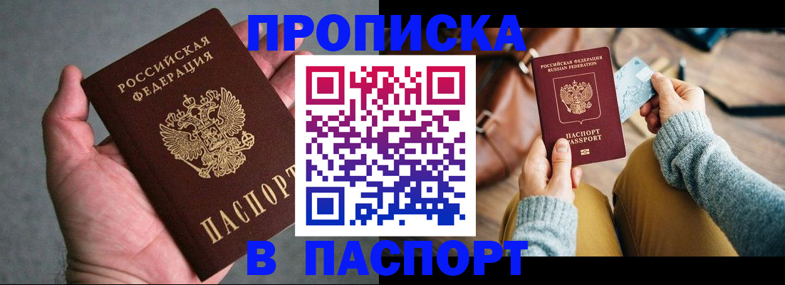 миграционный учет в Марксе