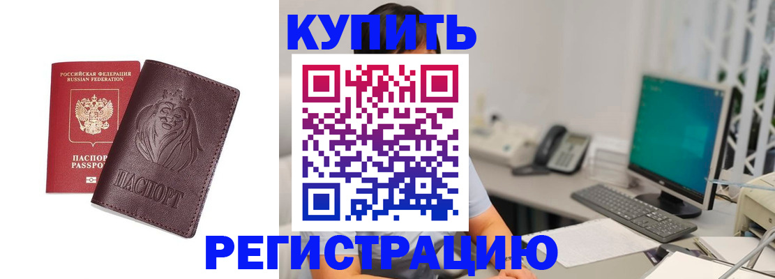 временная регистрация госуслуги в Марксе