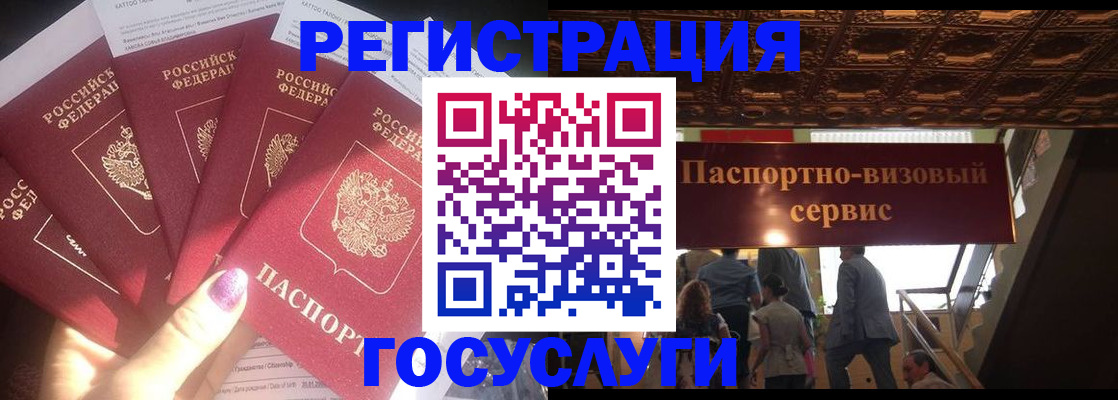 временная регистрация собственник в Марксе